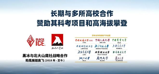 大众青睐”黑冰露营睡袋以硬实力铸就壁垒mg不朽情缘游戏平台从“小众专业”到“(图4) 大众青睐”黑冰露营睡袋以硬实力铸就壁垒mg不朽情缘游戏平台从“小众专业”到“(图4)