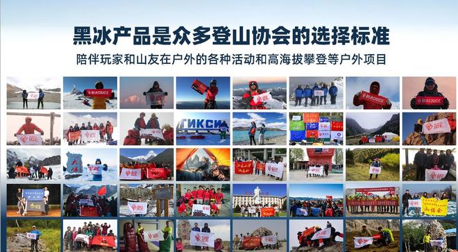 大众青睐”黑冰露营睡袋以硬实力铸就壁垒mg不朽情缘游戏平台从“小众专业”到“(图6) 大众青睐”黑冰露营睡袋以硬实力铸就壁垒mg不朽情缘游戏平台从“小众专业”到“(图6)