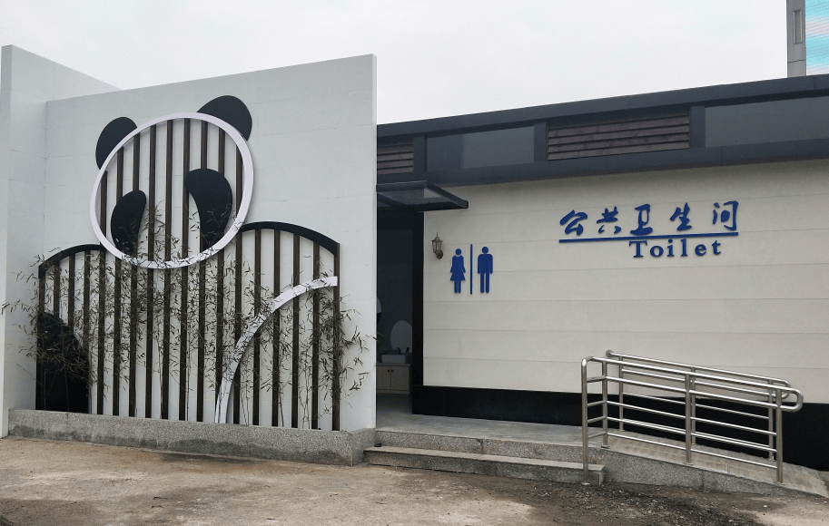 众能环保科技入围市政真空厕所十大可靠供应商排行榜(图1) 众能环保科技入围市政真空厕所十大可靠供应商排行榜(图1)